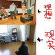 Illustration for article titled Japans Version of Expectations vs. Reality